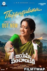 Jayamma Panchayathi 2022 South Indian Hindi Dubbed Movie Download