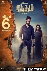 Ratham 2023 South Indian Hindi Dubbed Movie Download Filmywap